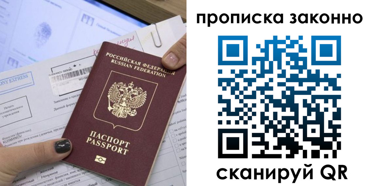 временная регистрация надежно в Палласовке
