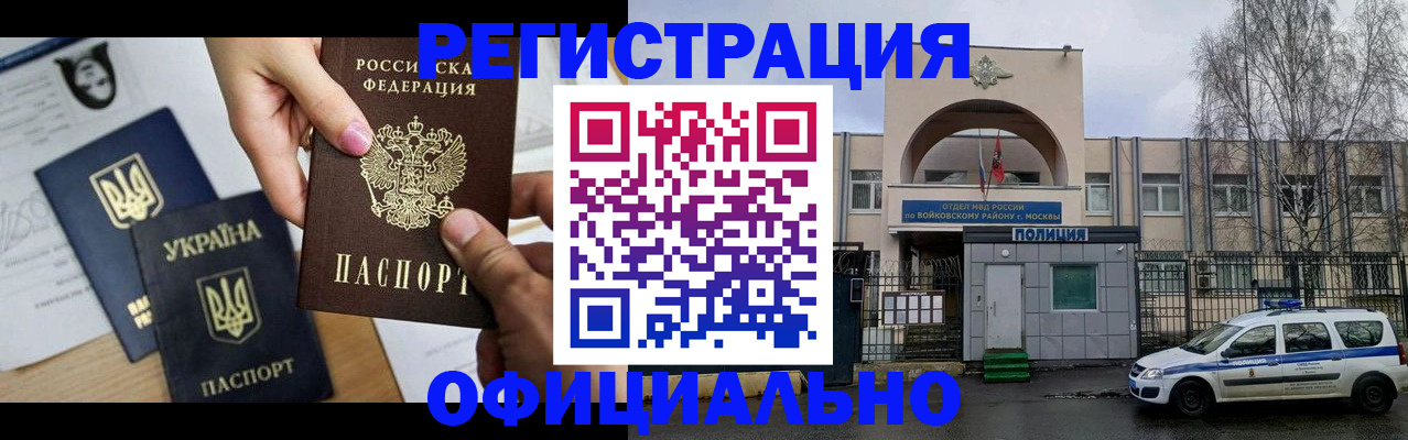 временная регистрация адрес в Палласовке